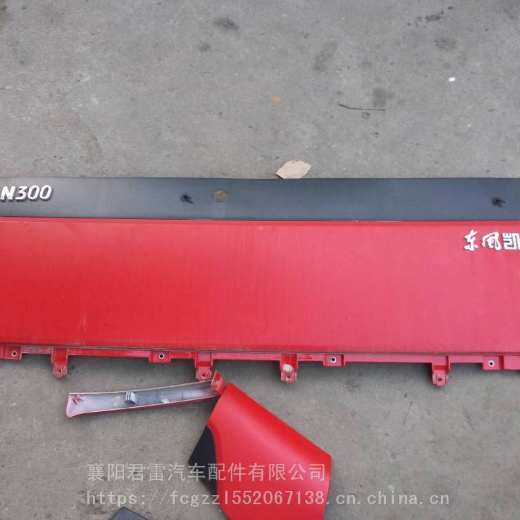 供应东风凯普特N300前中网 EV350 EV18 NT400前面板 前格栅 前面罩总成