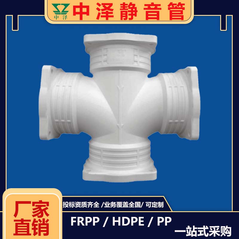 FRPP法兰式超静音排水管材厂90度弯头 建筑室内排水