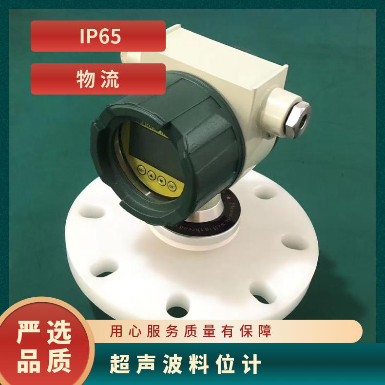 康仪测控 一体式超声波液位计 测量精度高 适用性广 生产厂家