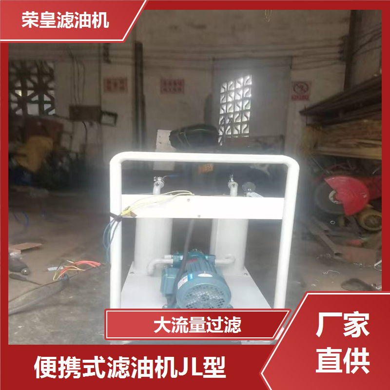 齿轮油滤油机 选材优质 按需定制 一体化设计 免费配送