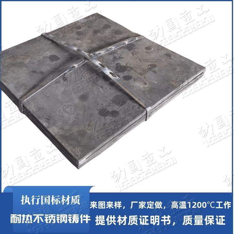 ZG40CrNiMoMnSiRe铸造衬板 高锰钢破机筛板