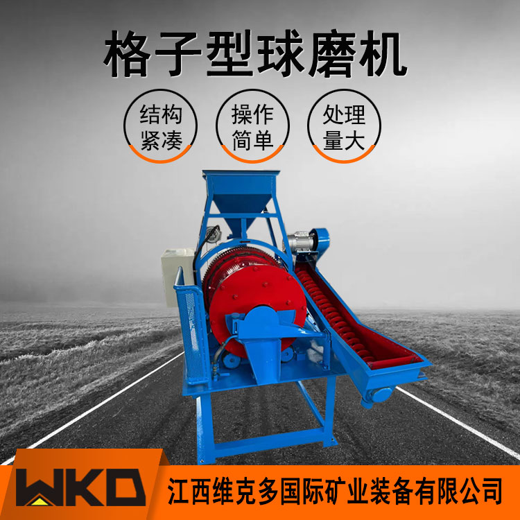 实验室格子球磨机XMQL420*450螺旋分级机微闭路磨粉机连续磨矿机