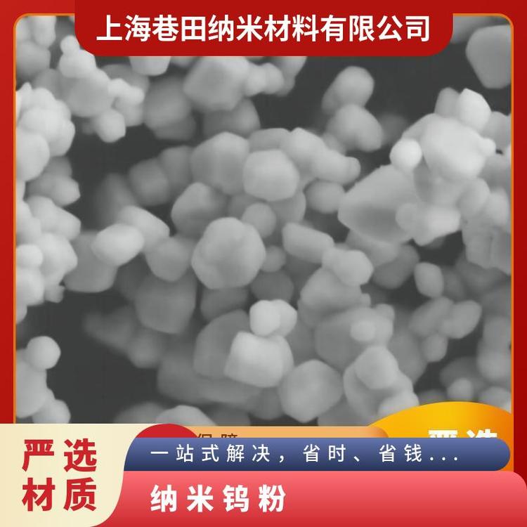 纳米碳化钨粉 超细钨及3D打印球形钨粉规格齐全 直接选购