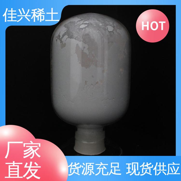 佳兴稀土 药物农药杀菌剂 高纯氧化铕 可溶于酸 放心选购