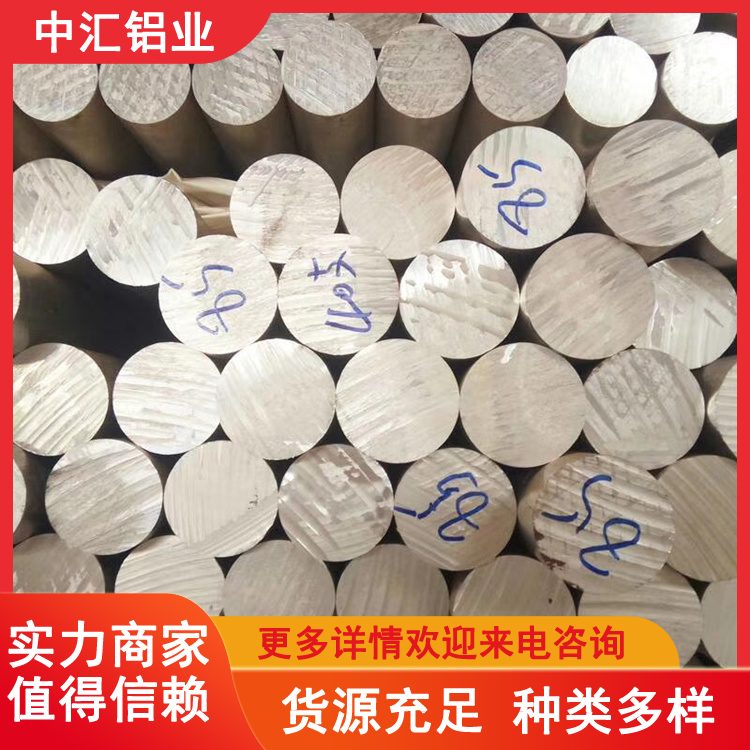 中汇铝业 合金铝棒 7075铝方棒 380mm 风力发电用铝材 常年现货