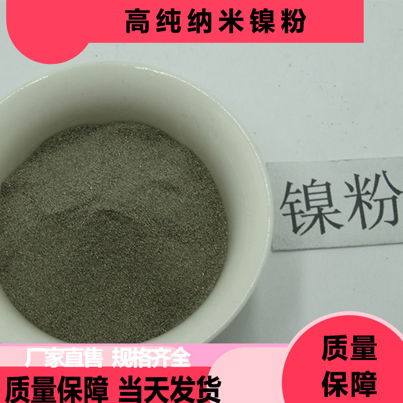 镍粉末 超音速火焰喷涂球形镍粉325目 表面喷涂 铸信