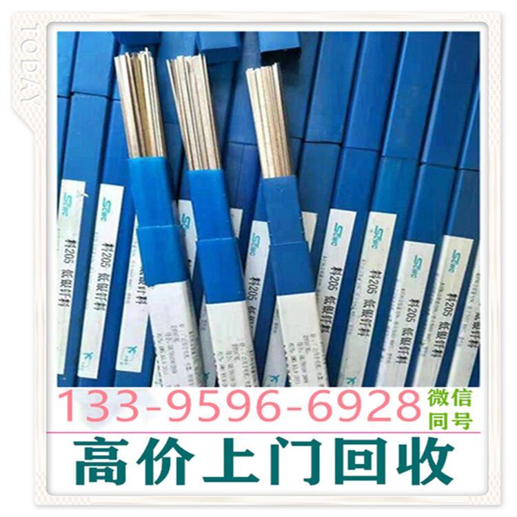 上门回收铟珠精镓ito靶材东龙岩收购银焊条镓泥废锡纯钨条钼丝
