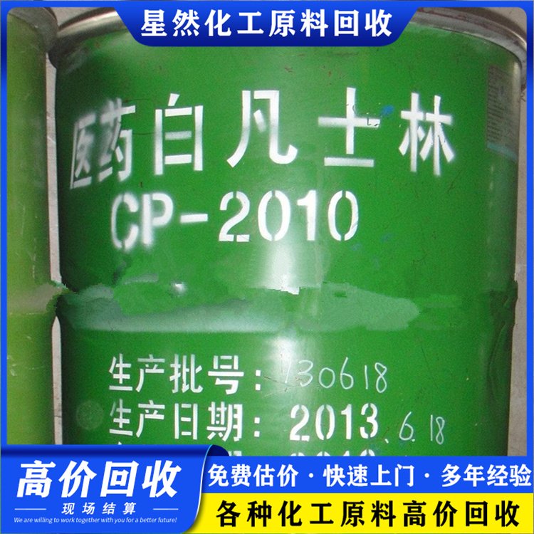 专门回收风电叶片树脂 过期HDI固化剂收购 钼酸钠