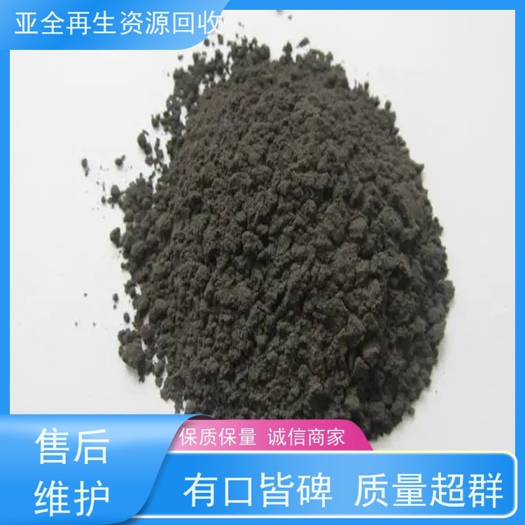 亚全 镨钕合金 全国范围上门回收 24小时随时沟通