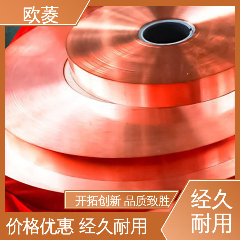 成品贴膜 用于弹簧片行业 紫铜铜带 经久耐用 品质卓越 欧菱