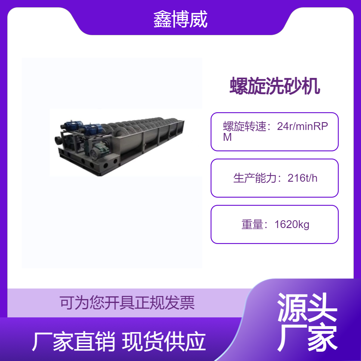 鑫博威 螺旋洗砂机 螺旋式洗石机 洗沙设备生产线 洗净度高