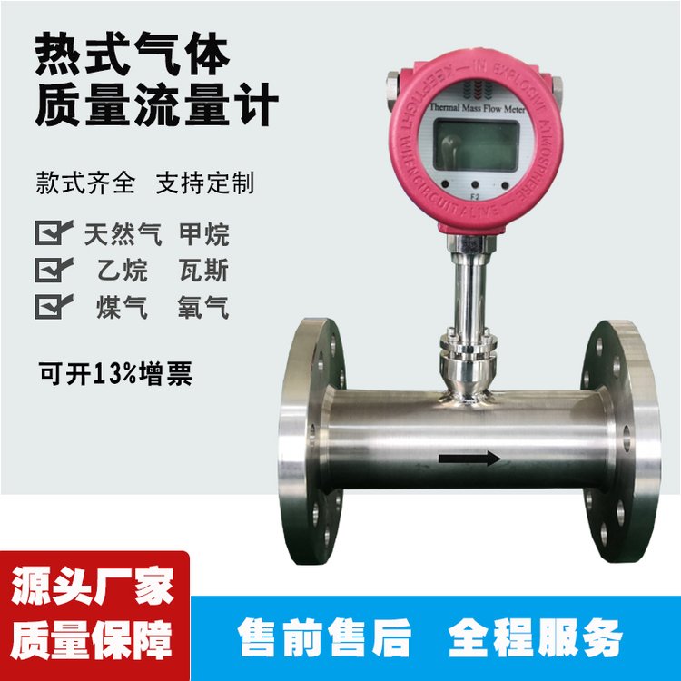 高温型分体插入式热式气体质量流量计氮气氧气法兰式 百特仪表