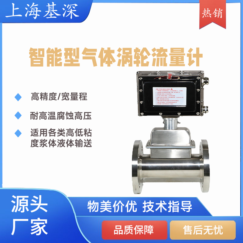 智能气体流量计 涡轮原理 按键操作数显大屏 m³L多种参数显示