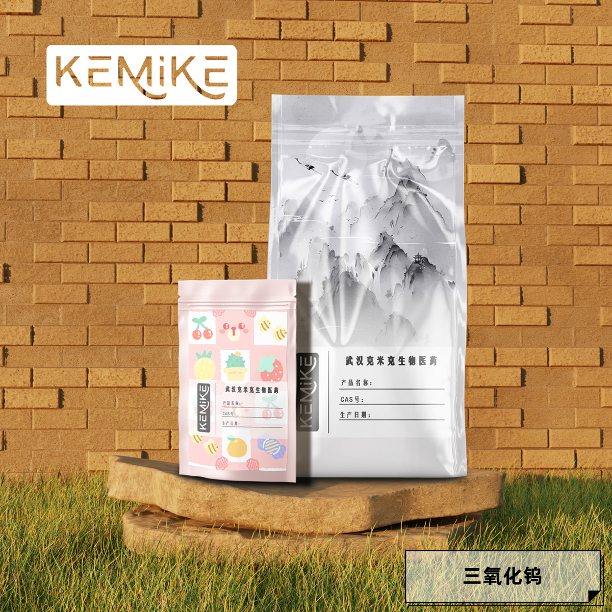 克米克三氧化钨 纳米级 50nm 1314-35-8 含量99%