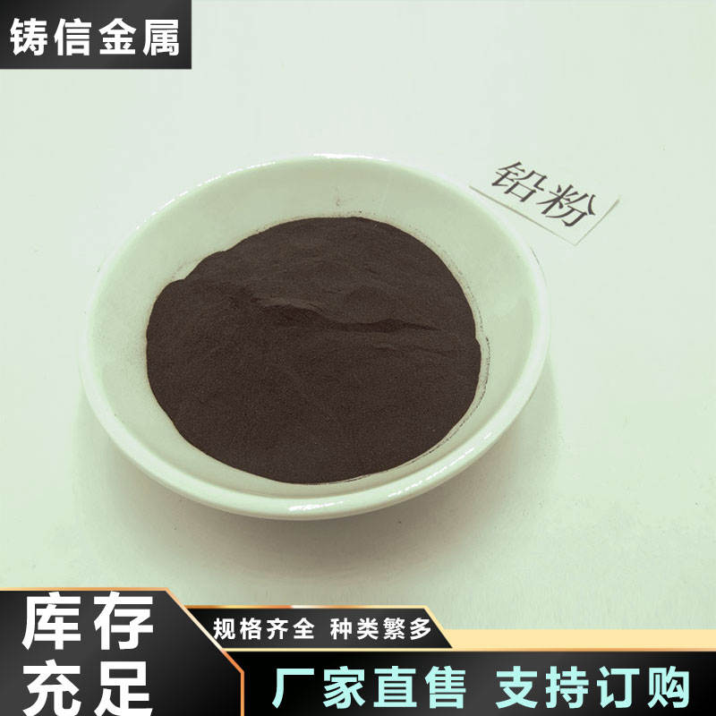 高纯纳米金属铅粉 15-45um 300目 Pb99.8 蓄电池 铸信