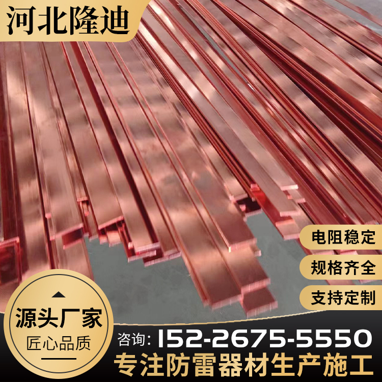 隆迪现货 镀锡铜扁钢 T2紫铜排 40*4 50*5 接地汇流铜排 加工定制