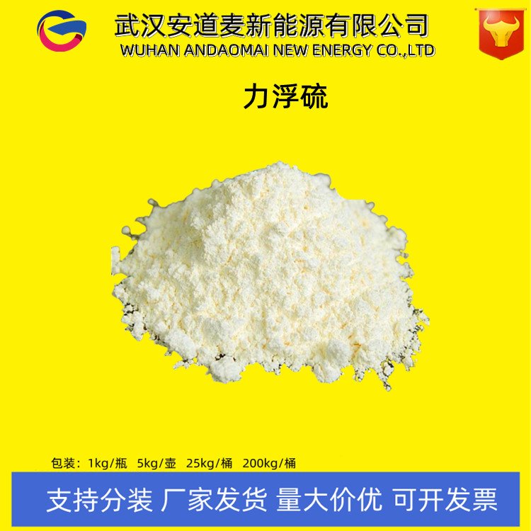 力浮硫 铁矿降硫捕收剂RAS-132 纯度95% 工业级国标