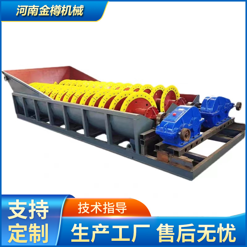 矿用螺旋洗砂机 河道泥砂分离设备 大型单螺旋洗泥洗矿机厂家 现货