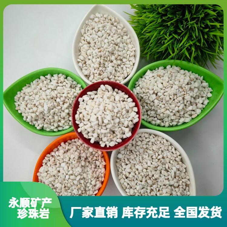 供应 营养多肉颗粒土珍珠岩 园艺栽培用 基质拌土透气膨胀珍珠 岩