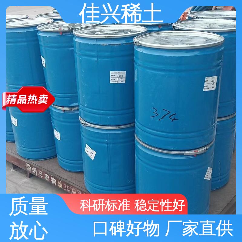 佳兴 提高涂料耐候性 科研标准 耐腐蚀性 纳米氧化钇 支持拿样