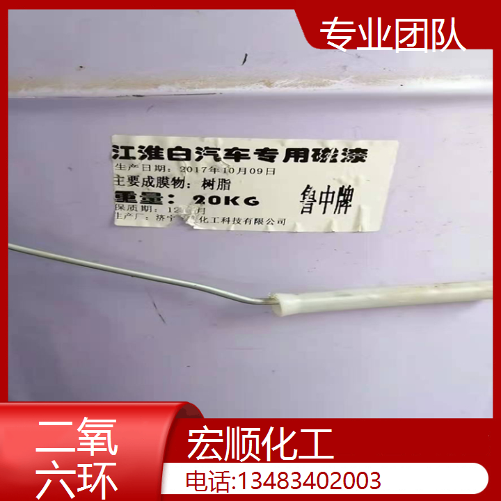 长期上门回收 二氧六环 三氧化钼 不限包装现场交易