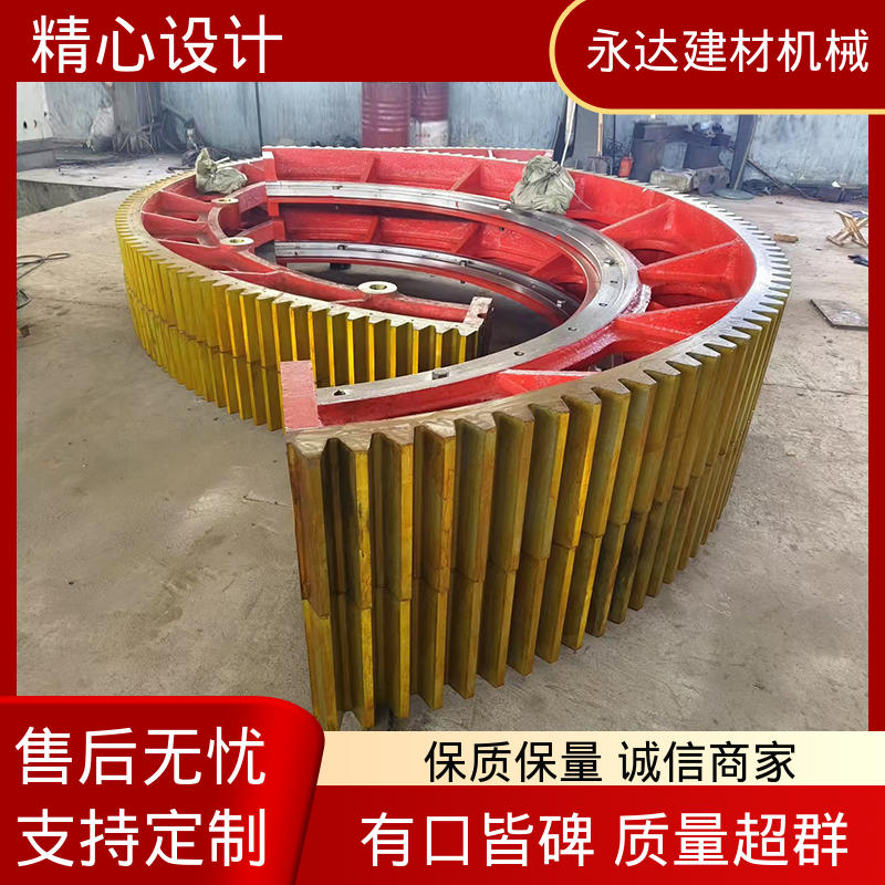 永达建材 滚齿加工 棒磨机大齿轮 工业机械设备 按需定制