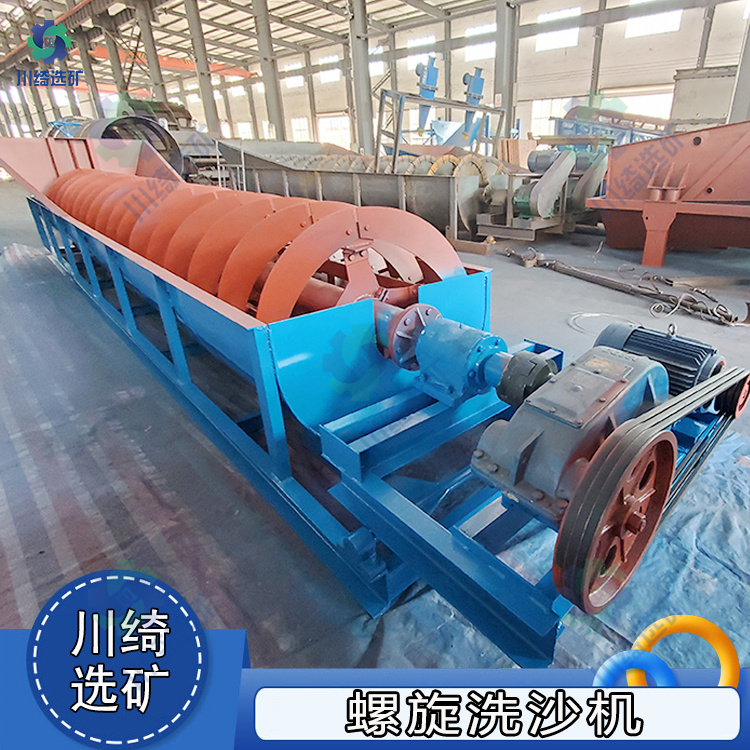 机制砂全套螺旋洗砂机 矿山砂石料分级机 石英砂清洗脱泥蛟龙机
