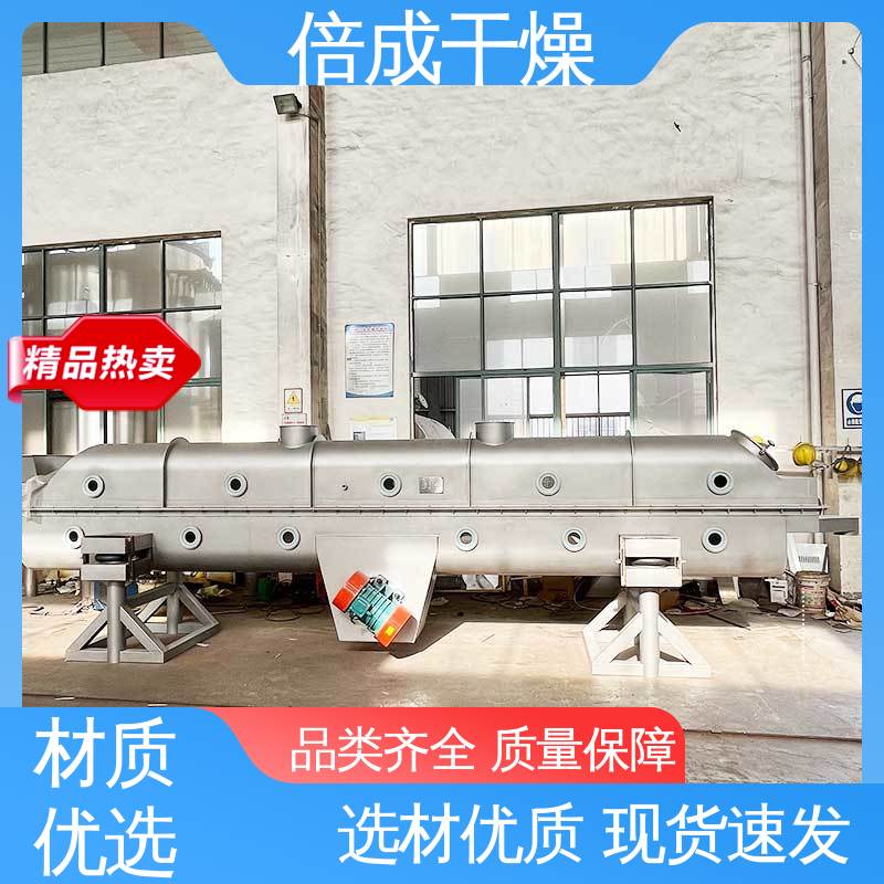 倍成厂家 酸梅晶生产线 振动流化床干燥机 加热均匀