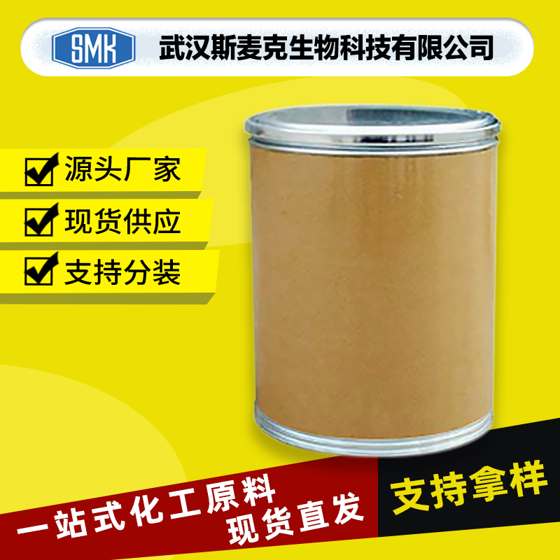 甘氨酸酐 106-57-0 生化试剂 可拆小包装 斯麦克现货