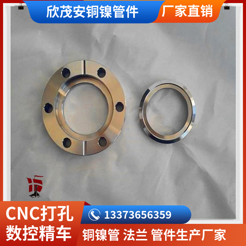 铜镍管组 CuNi90/10承插焊法兰 八字盲板 欧标EEMUA铁白铜接口配件