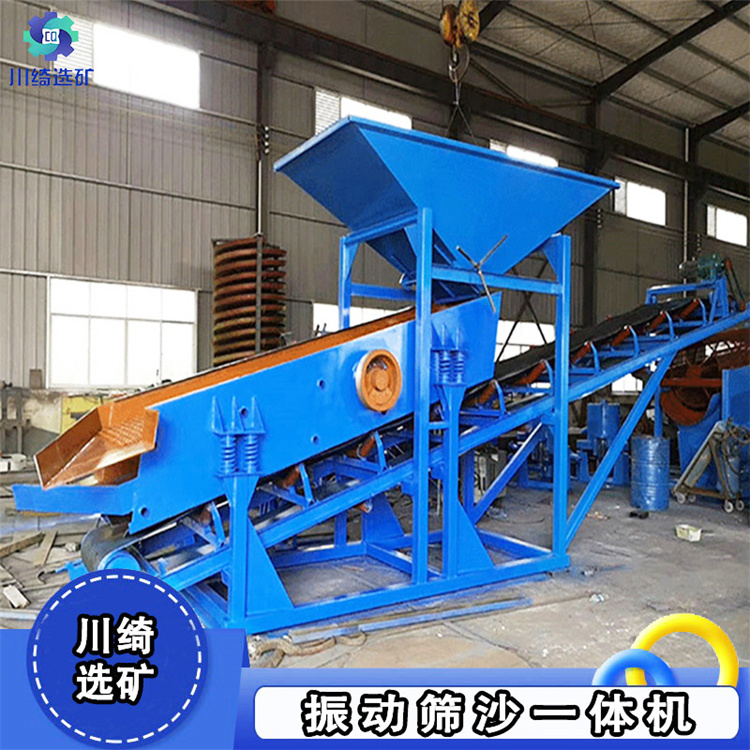 矿用振动筛沙一体机 建筑垃圾渣土砖块石料筛沙机 筛分输送一体机