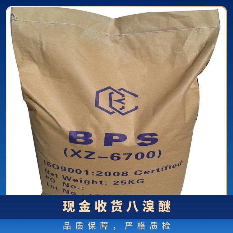 现金收货硼酸锌 八溴醚 务诚化工 货源处理免费估价