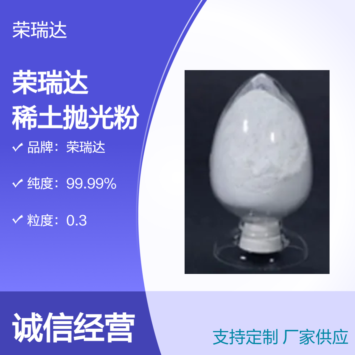 稀土抛光粉 1306-38-3 高纯氧化铈碳酸铈及碳酸镧铈草酸铈高温沉淀