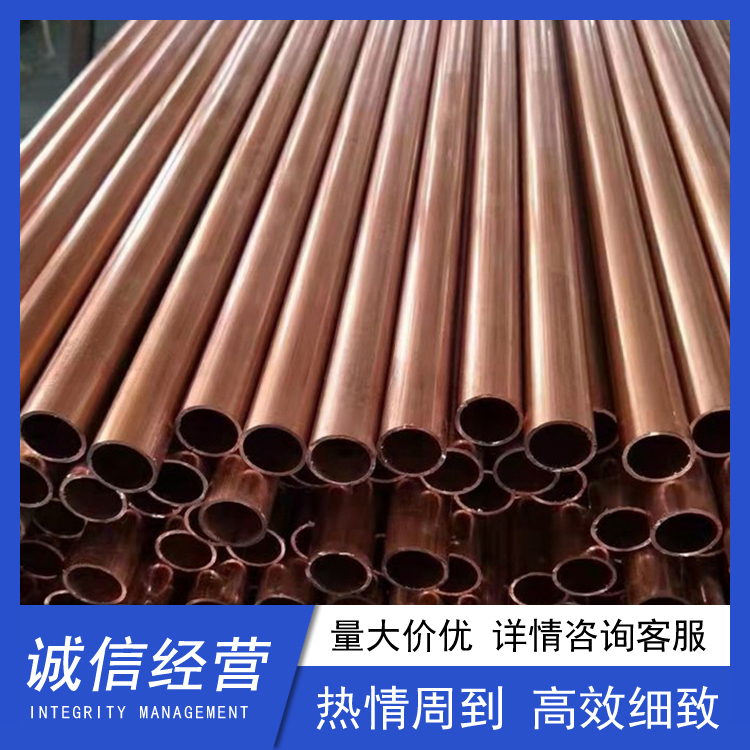 软态脱氧紫铜管定做 T1空调铜管 经久耐用 强度高 交货及时