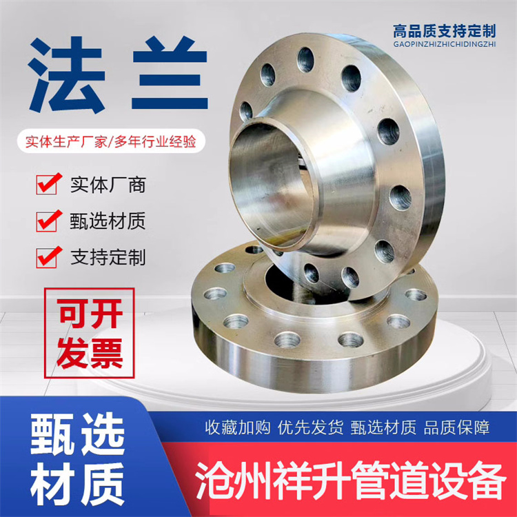 带颈平焊对焊SO 304大口径异性双向法兰盘板式盲板