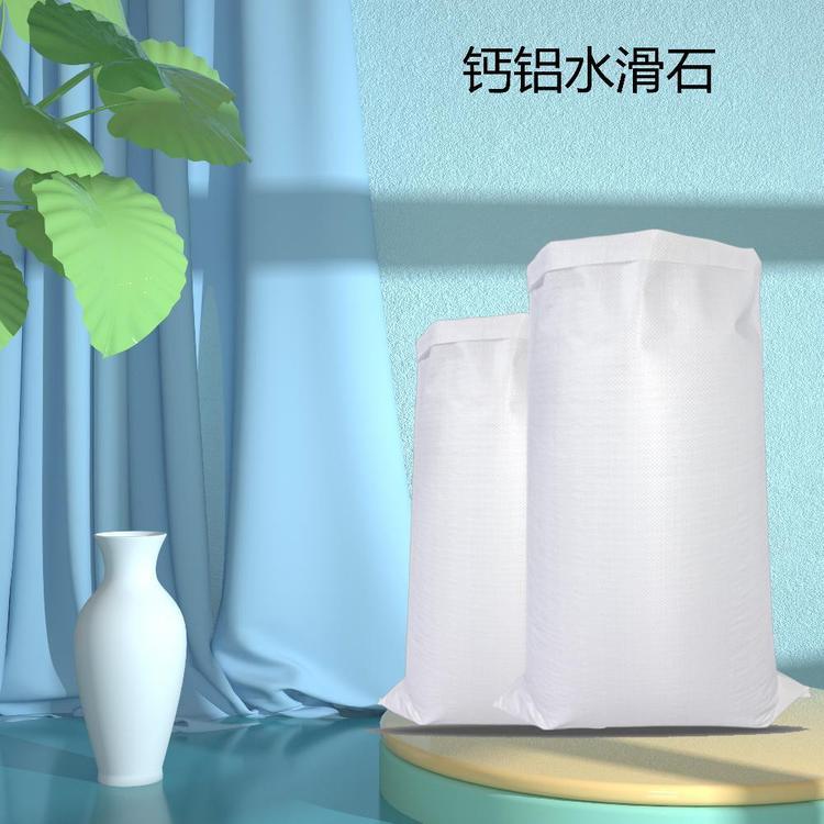 钙铝水滑石 水铝钙石粉 水合铝碳酸钙 PVC热稳定剂 水处理 现货供应 当天发货