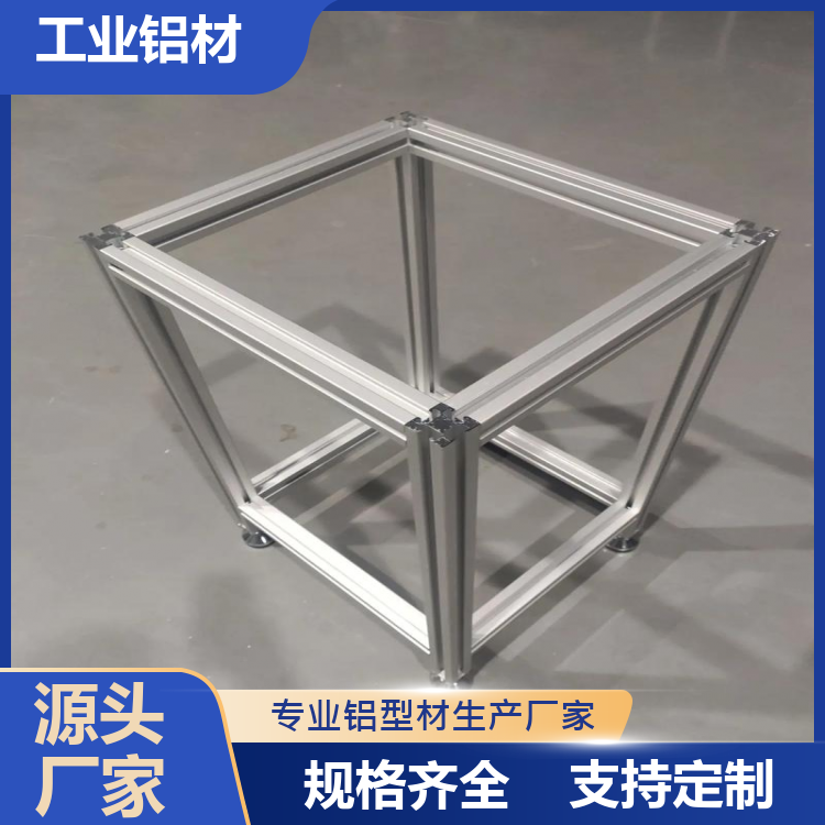 合创惠友 工业铝材系列 按需定制 切口平整 送货上门 承接订单