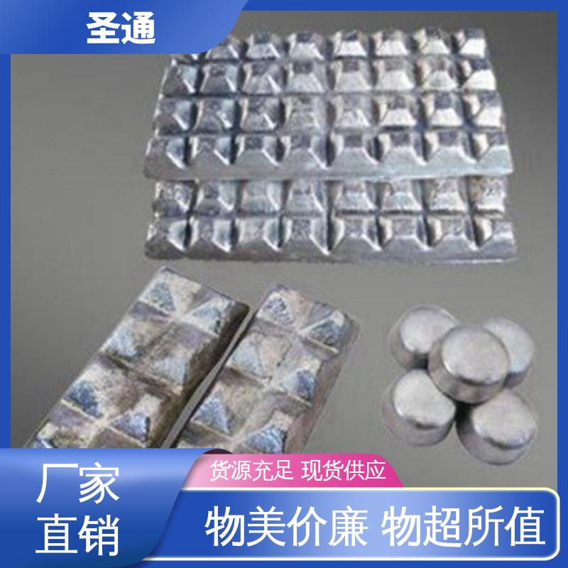 圣通 铝稀土中间合金 改善铸件表面质量 多年行业经验 品质稳定