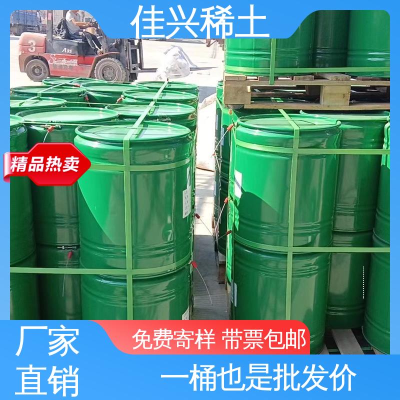 佳兴 陶瓷电容器掺入剂 超细氧化镧 免费寄样 带票包邮