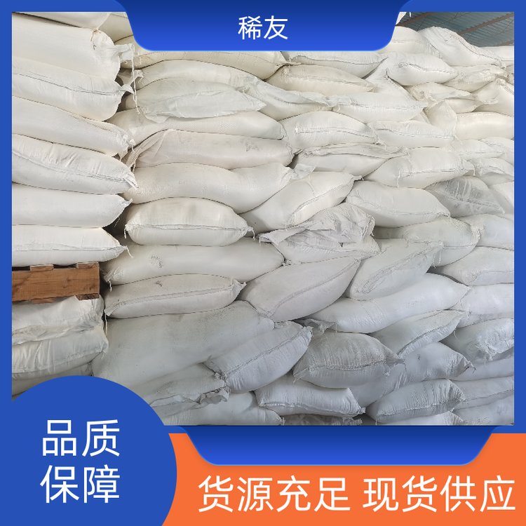 稀友钕铁硼永磁材料镨钕氧化物干燥存放多种包装源头厂家