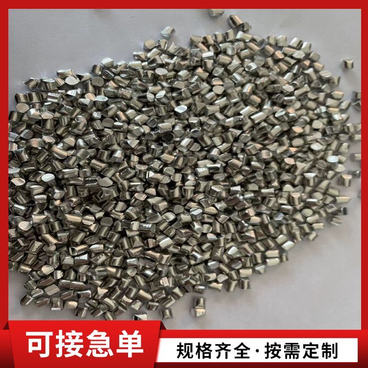 锌粒 工业电镀冶炼用 99.995%含量 银白色金属 高纯锌 规格齐全