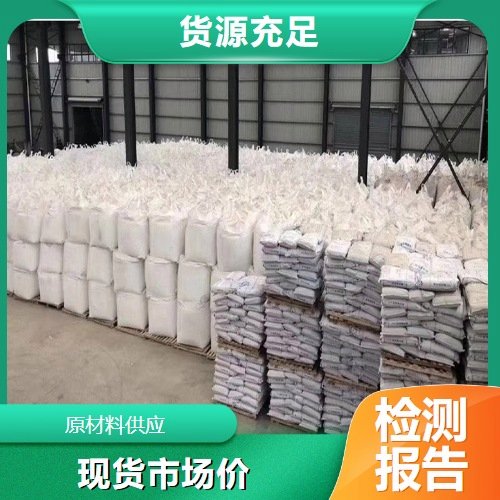 八钼酸铵 钼含量60% 白色粉末 用于染料 颜料 阻燃剂 催化剂 12411-64-2