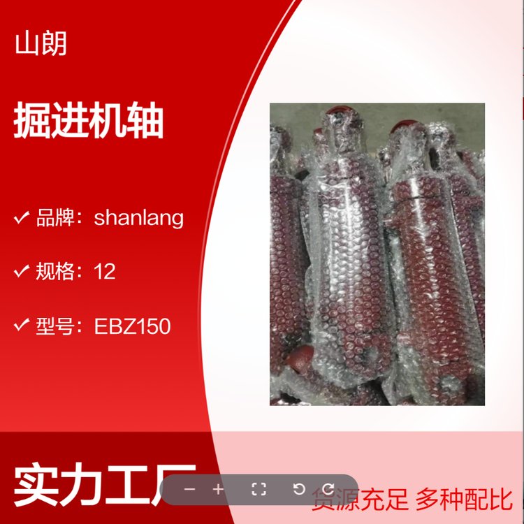 zdy4500lxy履带式全液压坑道配件 支地油缸 支撑缸1001