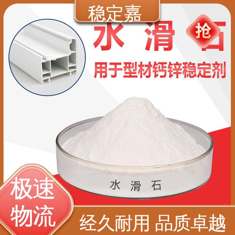 稳定嘉新材料 铝镁水滑石 种类多样 安全性能强 源头制造商