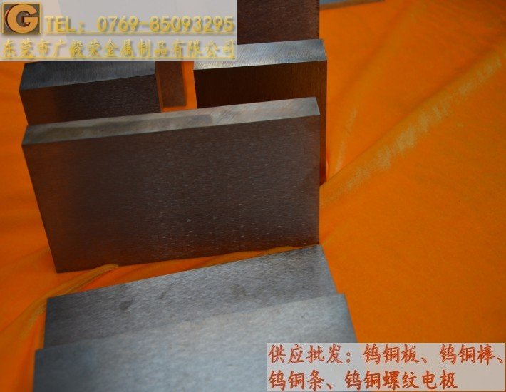 进口钨铜板 高硬度W85钨铜合金 耐电弧烧蚀 耐高温钨铜