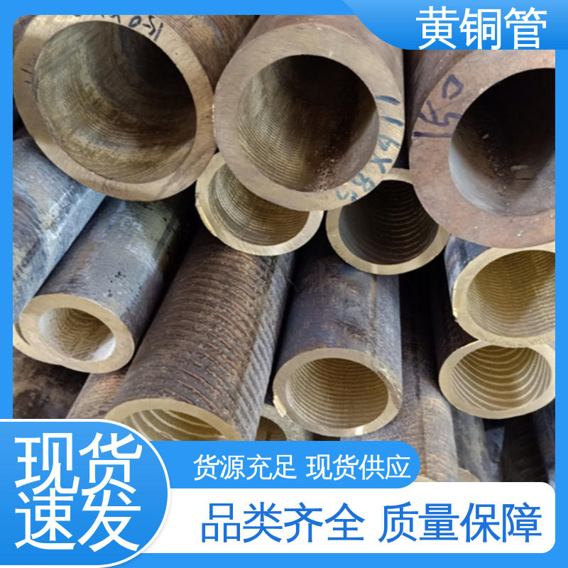 中存物资 规格齐全 黄铜板 方 铜管 尺寸可定制 配送到厂