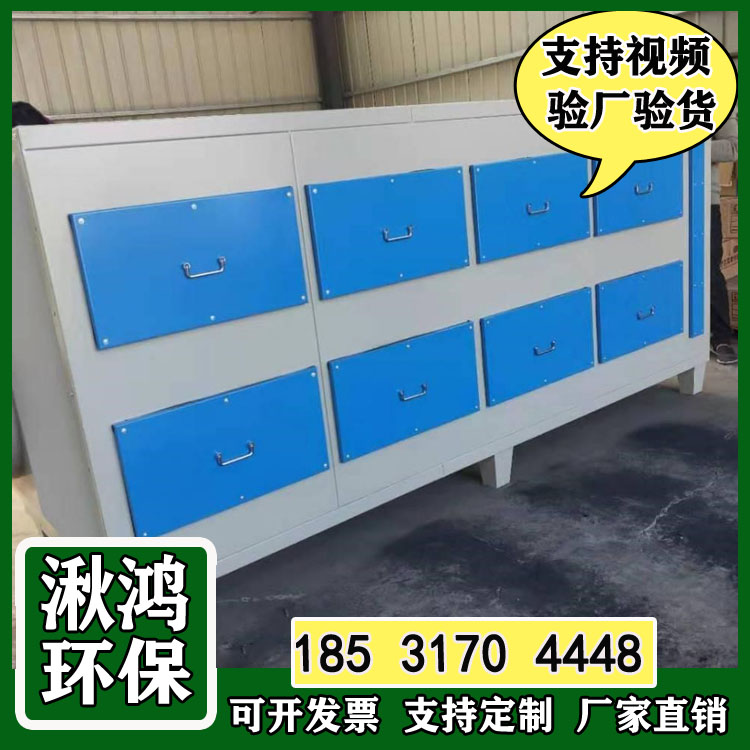 气味收集干式过滤器 活性炭吸附装置 印刷废气处理设备