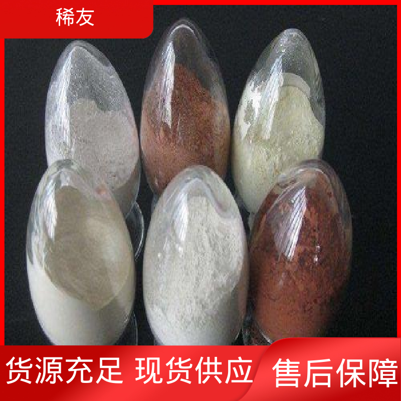 稀友光催化材料氧化铈多种规格起订低全国可售