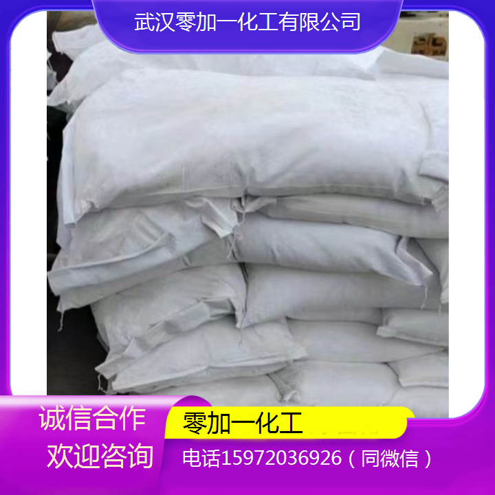 零加一供货 氧化钕 1313-97-9 用于陶瓷和玻璃着色剂 光学材料