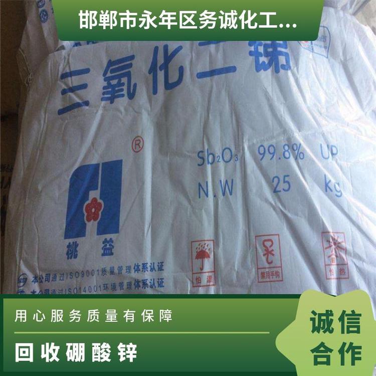 现金交易硼酸锌 氯化聚乙烯 务诚化工 不限品牌包装地区